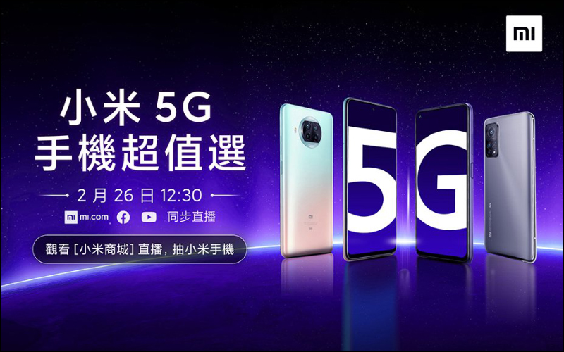 小米10T Lite 將於 2/26 在台發表：搭載 Snapdragon 750G 5G 處理器、120Hz 更新率螢幕、64MP 四鏡頭主相機 - 電腦王阿達