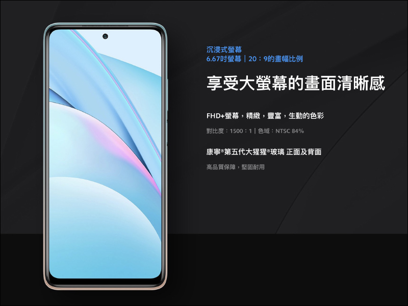 小米10T Lite 將於 2/26 在台發表：搭載 Snapdragon 750G 5G 處理器、120Hz 更新率螢幕、64MP 四鏡頭主相機 - 電腦王阿達