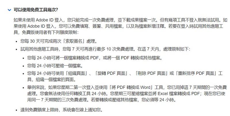 Adobe Acrobat 線上服務 可在任何瀏覽器中快速完成 PDF 作業 - 電腦王阿達