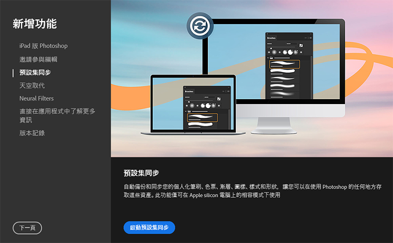 Adobe 推出適用於 Photoshop、Illustrator 及 Fresco 的檔案共同作業功能，讓協作更順暢 - 電腦王阿達