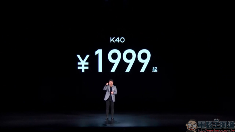 Redmi K40 系列正式發表： K40/K40 Pro/K40 Pro+ 三旗艦全系列搭載高通 8 系列旗艦處理器，售價約 8,645 元起 - 電腦王阿達