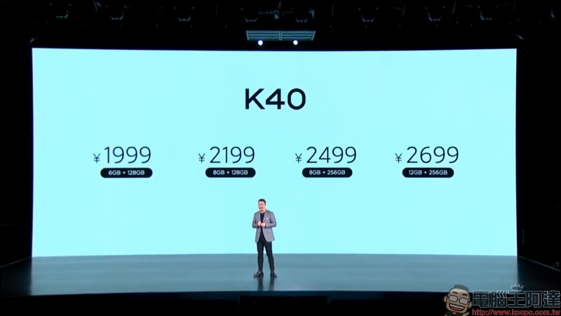 Redmi K40 系列正式發表： K40/K40 Pro/K40 Pro+ 三旗艦全系列搭載高通 8 系列旗艦處理器，售價約 8,645 元起 - 電腦王阿達