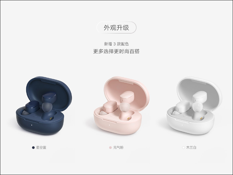 Redmi AirDots 3 真無線耳機全新繽紛配色驚喜登場：30小時超長續航、藍牙 5.2 、升級圈鐵雙單元提升音質表現 - 電腦王阿達