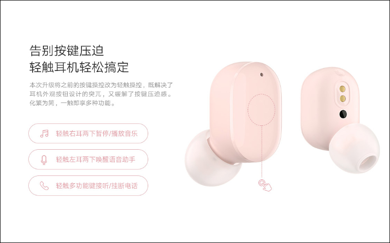 Redmi AirDots 3 真無線耳機全新繽紛配色驚喜登場：30小時超長續航、藍牙 5.2 、升級圈鐵雙單元提升音質表現 - 電腦王阿達