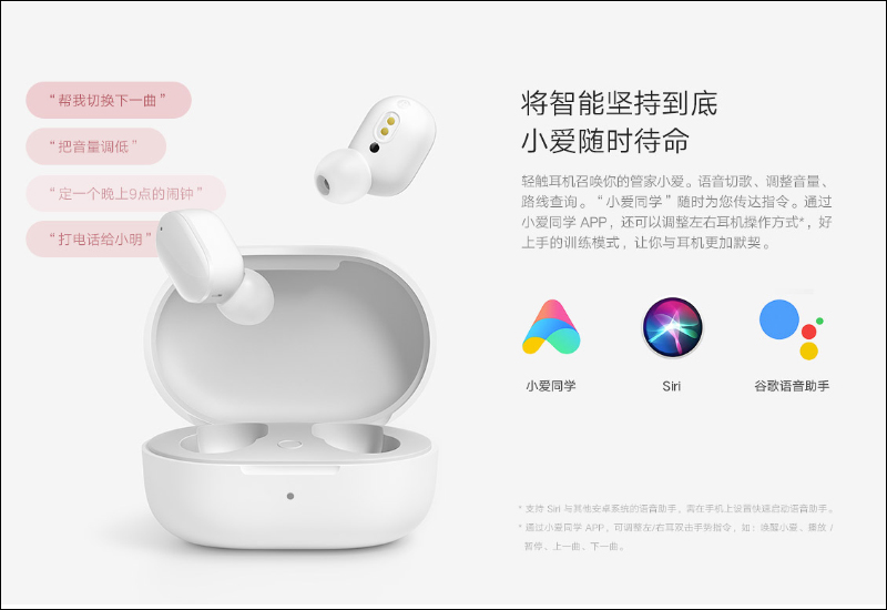 Redmi AirDots 3 真無線耳機全新繽紛配色驚喜登場：30小時超長續航、藍牙 5.2 、升級圈鐵雙單元提升音質表現 - 電腦王阿達