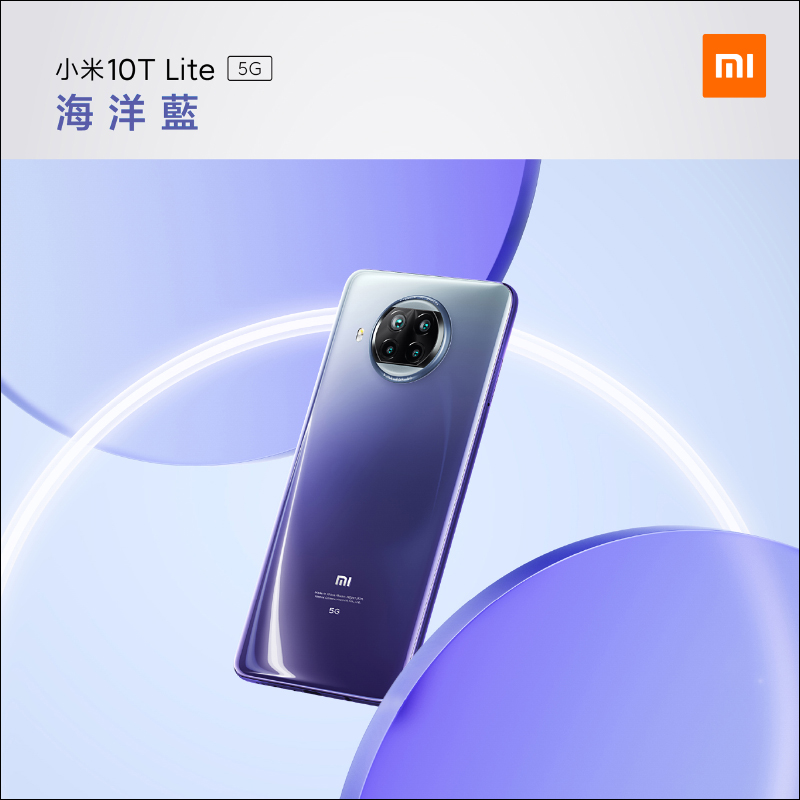 小米10T Lite 5G 在台推出：高通 Snapdragon 750G 5G 處理器、120Hz 更新率螢幕、64MP 四鏡頭主相機，萬元有找輕鬆入手 - 電腦王阿達