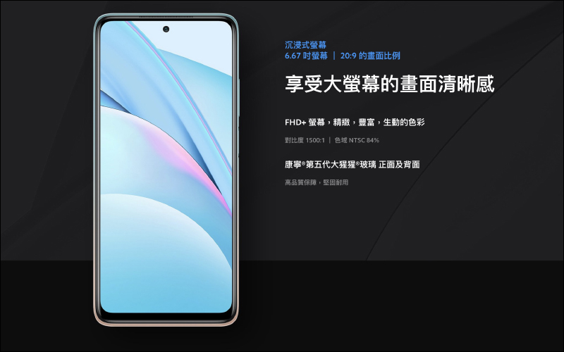 小米10T Lite 5G 在台推出：高通 Snapdragon 750G 5G 處理器、120Hz 更新率螢幕、64MP 四鏡頭主相機，萬元有找輕鬆入手 - 電腦王阿達