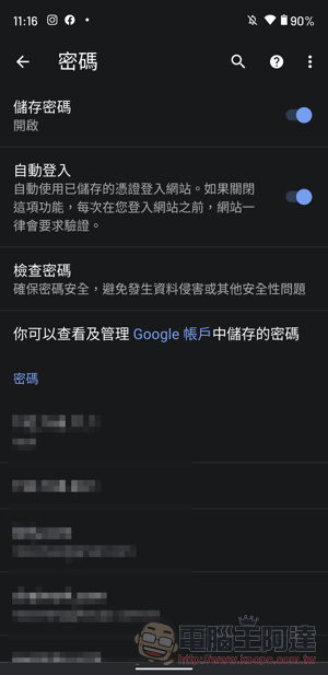 Chrome 的密碼檢查功能降臨 Android，教你怎麼使用它 - 電腦王阿達