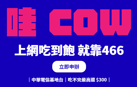 【密技】無框行動 377元上網吃到飽，還多一個門號，但... - 電腦王阿達