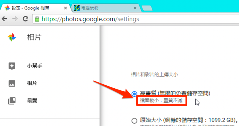 Google Photo 突然強調「原始上傳」的重要性，是超時空打臉自己的照片壓縮技術？ - 電腦王阿達