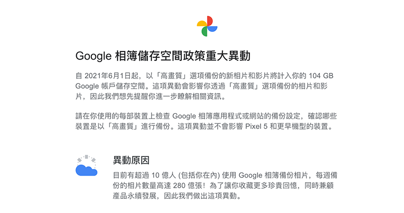 Google Photo 突然強調「原始上傳」的重要性，是超時空打臉自己的照片壓縮技術？ - 電腦王阿達