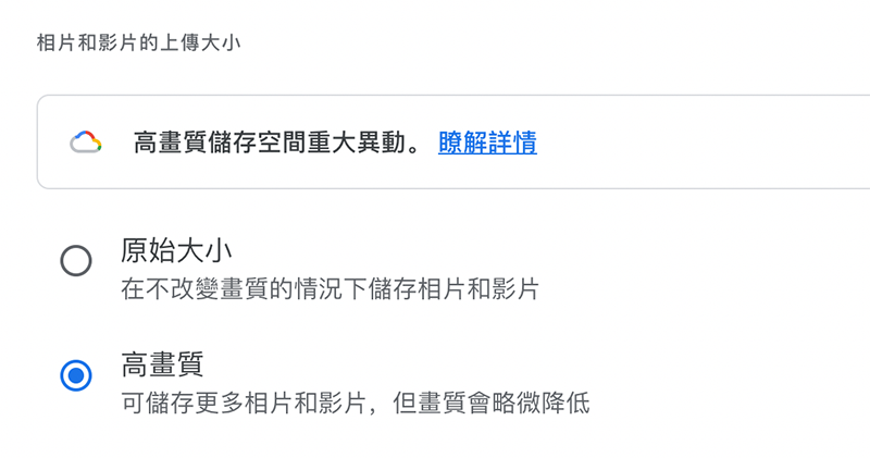 Google 相簿將協助你找到模糊照等浪費空間檔案；重新定義「高畫質」為「省空間」上傳選項 - 電腦王阿達