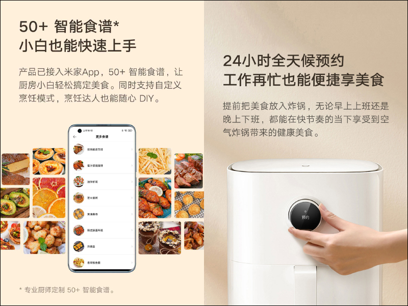 小米「米家智能空氣炸鍋」眾籌推出：多種應用一次滿足、健康烹飪新選擇，眾籌價約 1,290 元 - 電腦王阿達