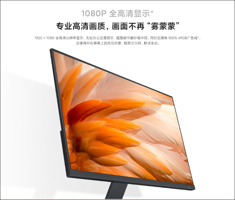 Redmi 顯示器 27 吋悄悄上架：1080P 支持最高 75Hz 更新率並通過德國萊茵低藍光認證，售價約 3,868 元 - 電腦王阿達