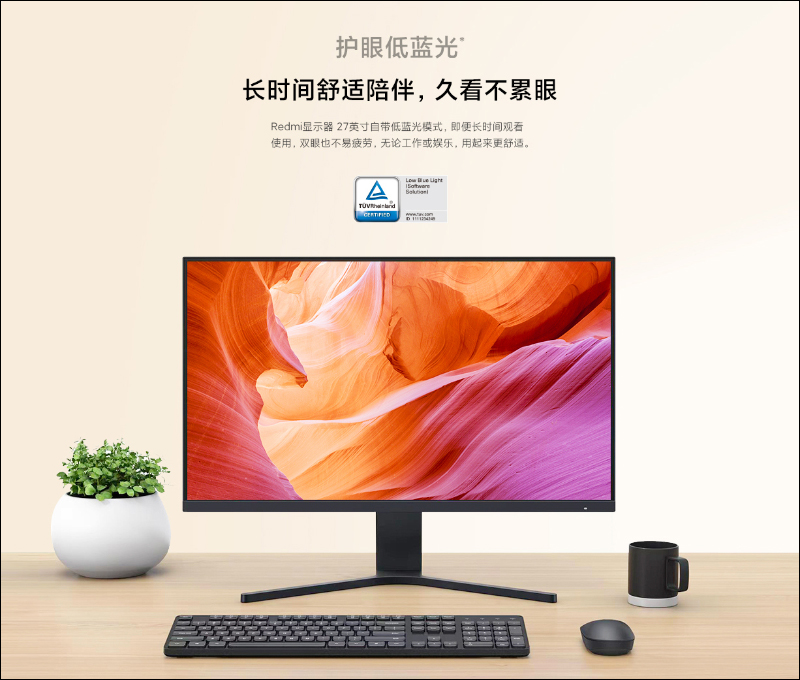 Redmi 顯示器 27 吋悄悄上架：1080P 支持最高 75Hz 更新率並通過德國萊茵低藍光認證，售價約 3,868 元 - 電腦王阿達