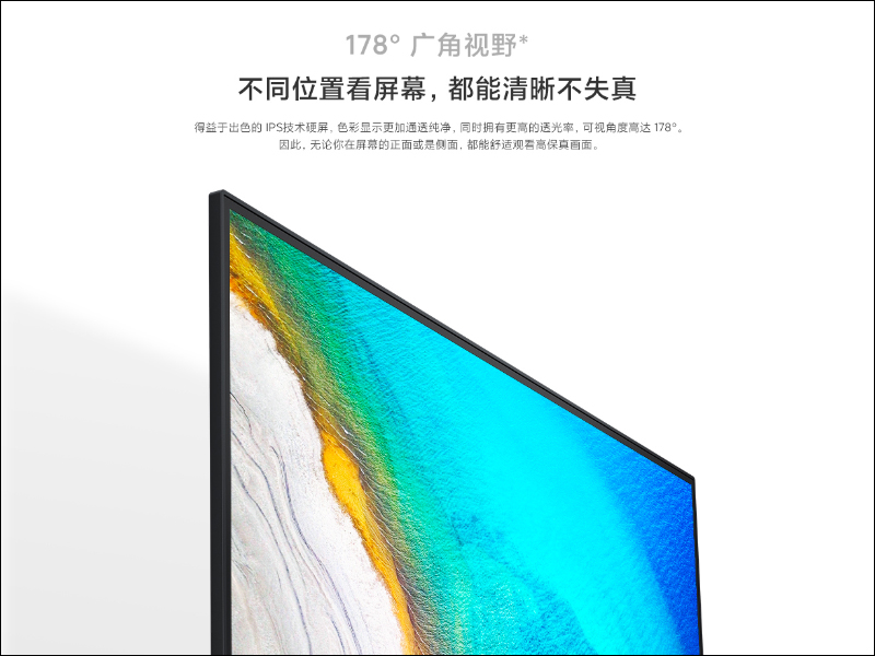 Redmi 顯示器 27 吋悄悄上架：1080P 支持最高 75Hz 更新率並通過德國萊茵低藍光認證，售價約 3,868 元 - 電腦王阿達