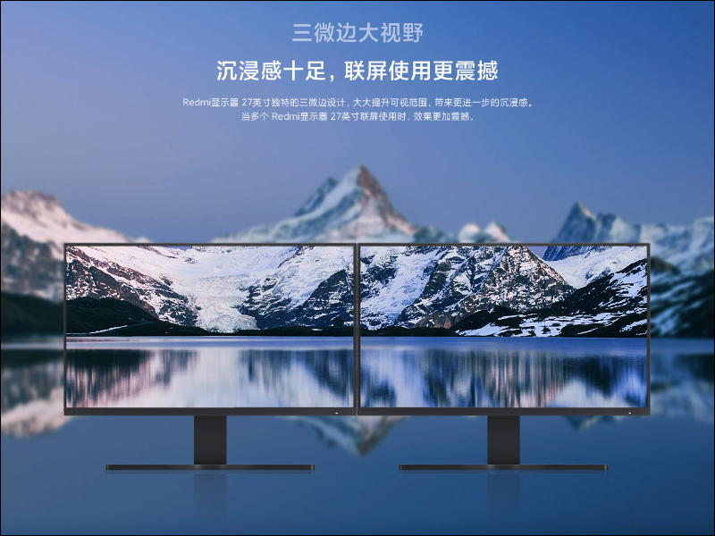 Redmi 顯示器 27 吋悄悄上架：1080P 支持最高 75Hz 更新率並通過德國萊茵低藍光認證，售價約 3,868 元 - 電腦王阿達