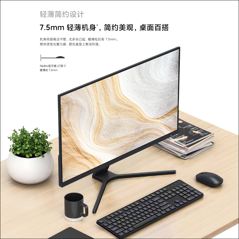 Redmi 顯示器 27 吋悄悄上架：1080P 支持最高 75Hz 更新率並通過德國萊茵低藍光認證，售價約 3,868 元 - 電腦王阿達