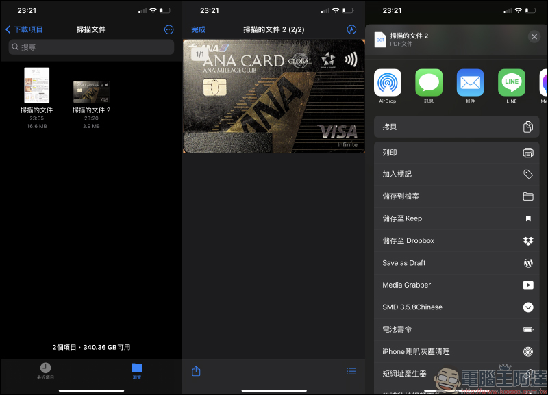 iOS 應用小技巧： iPhone 內建掃描文件功能教學，免另外下載 App 就能輕鬆用！ - 電腦王阿達