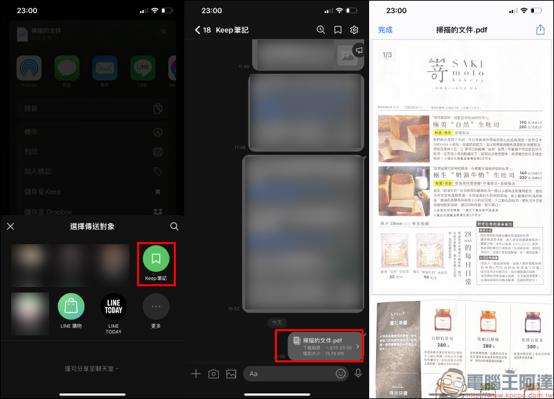 iOS 應用小技巧： iPhone 內建掃描文件功能教學，免另外下載 App 就能輕鬆用！ - 電腦王阿達