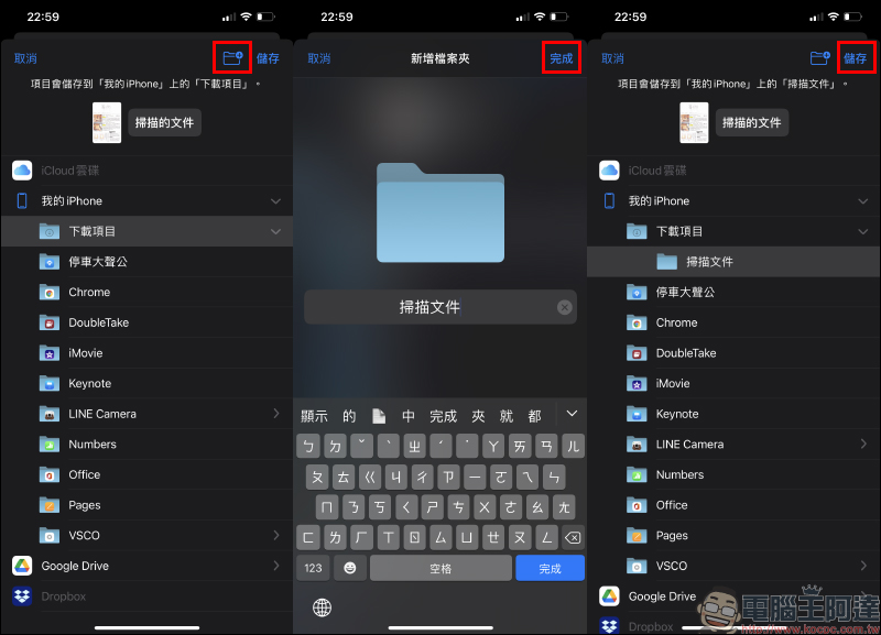 iOS 應用小技巧： iPhone 內建掃描文件功能教學，免另外下載 App 就能輕鬆用！ - 電腦王阿達