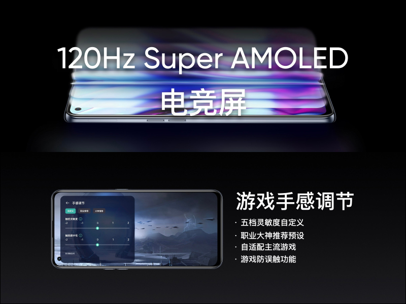 realme GT 性能旗艦正式發表：高通 S888 、 120Hz SuperAMOLED 螢幕、65W 智慧閃充售價僅約 12,050 元起，預告天璣 1200 處理器 GT Neo 近期登場 - 電腦王阿達