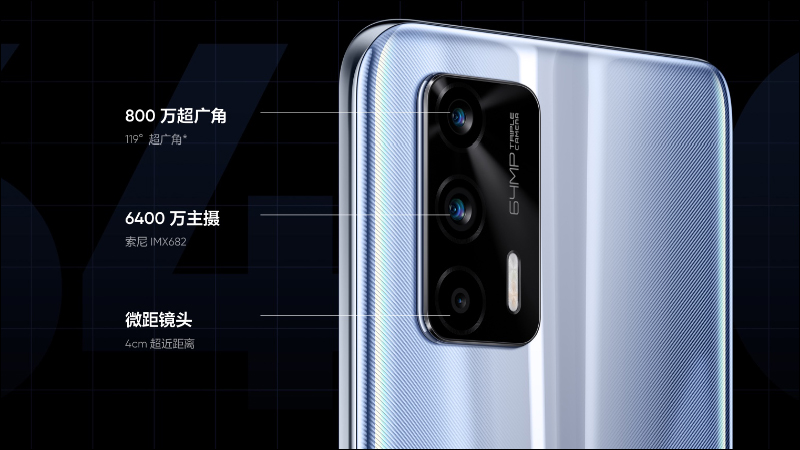 realme GT 高通 S888 旗艦通過 NCC 認證，未來有望在台上市 - 電腦王阿達