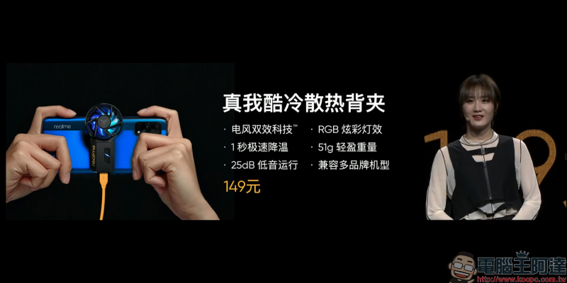 realme GT 性能旗艦正式發表：高通 S888 、 120Hz SuperAMOLED 螢幕、65W 智慧閃充售價僅約 12,050 元起，預告天璣 1200 處理器 GT Neo 近期登場 - 電腦王阿達