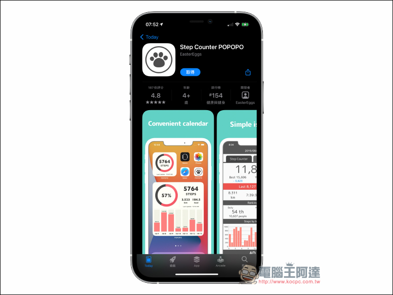 超可愛！ iOS 14 桌面小工具 Step Counter POPOPO 計步器 App - 電腦王阿達