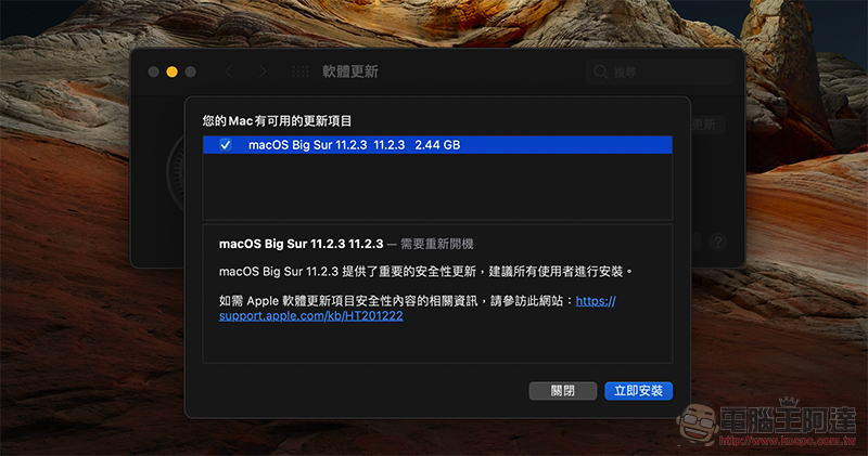 iOS 與 macOS 重要安全更新再補 WebKit 漏洞，建議盡快更新 - 電腦王阿達