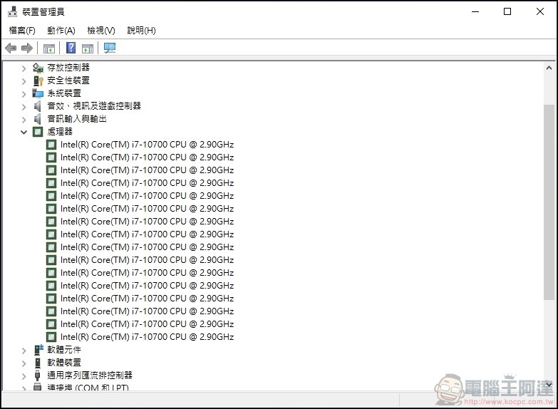 ASUS ExpertCenter D9 Tower (M900TA) 開箱 - 19