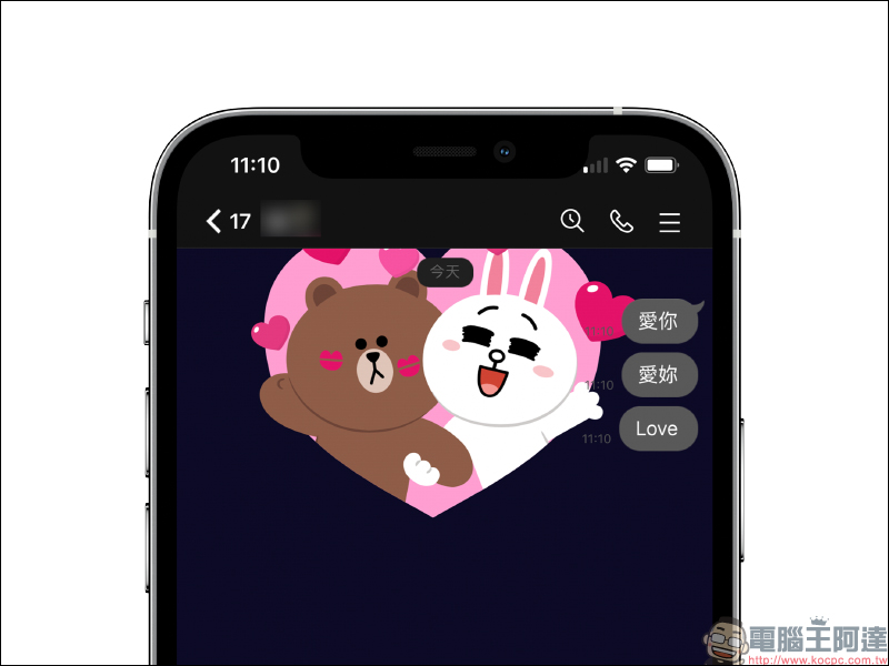 LINE 白色情人節期間限定聊天室特效，輸入指定關鍵字就有驚喜！（適用 iOS 與電腦版） - 電腦王阿達