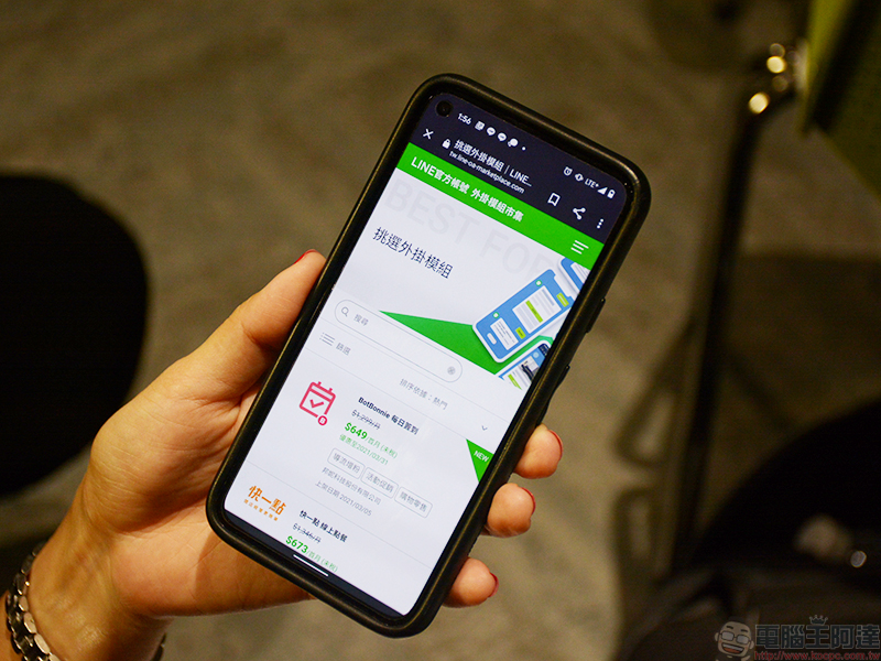 LINE 啟動中小企業數位加速整合方案，各種模組讓官方帳號成為業務好幫手 - 電腦王阿達