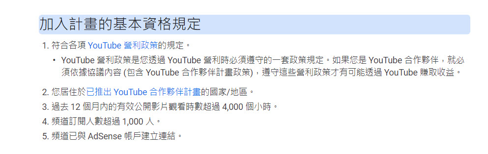 YouTube美國境外的營利創作者均須提供稅務資訊 可能會從源自美國觀眾的收益中扣除稅金 - 電腦王阿達