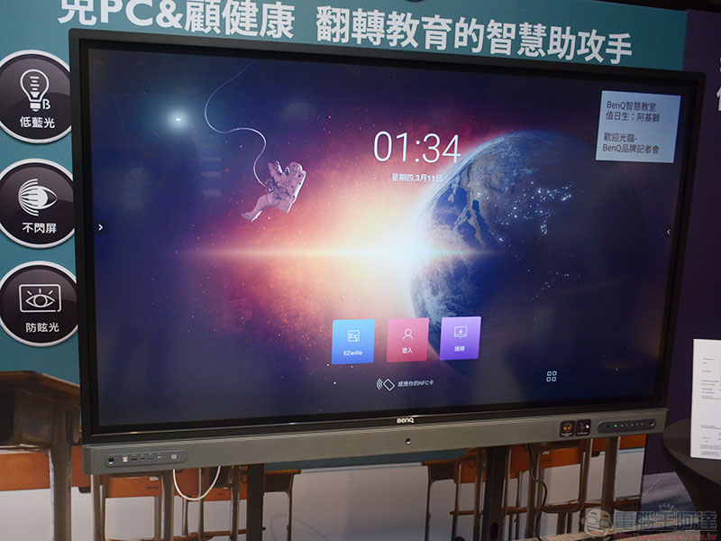 BenQ 春季品項推出，最新款 ScreenBar Halo 螢幕掛燈搶先亮相 - 電腦王阿達