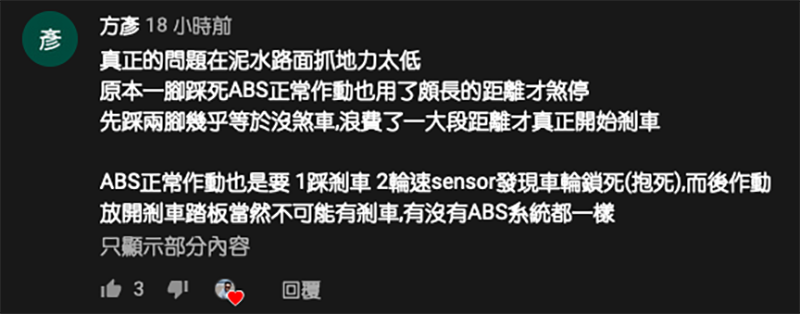 Tesla 煞不住撞牆？完整影片還原疑似 ABS 煞車失靈經過 - 電腦王阿達