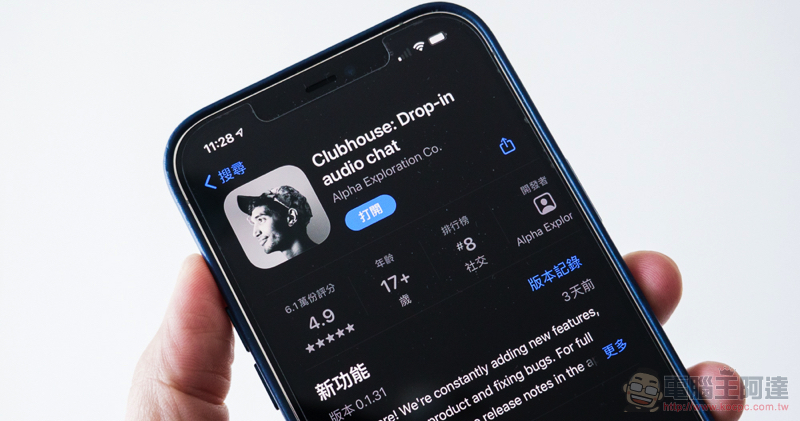 Clubhouse Android 版確認本週全球開放 - 電腦王阿達