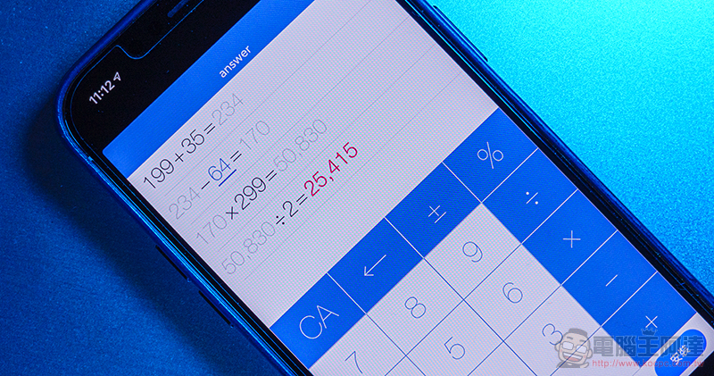 免費的 Answer 計算機 app 適合急性子的你（使用心得） - 電腦王阿達