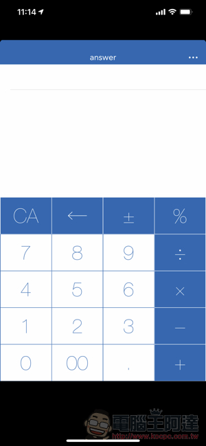 免費的 Answer 計算機 app 適合急性子的你（使用心得） - 電腦王阿達