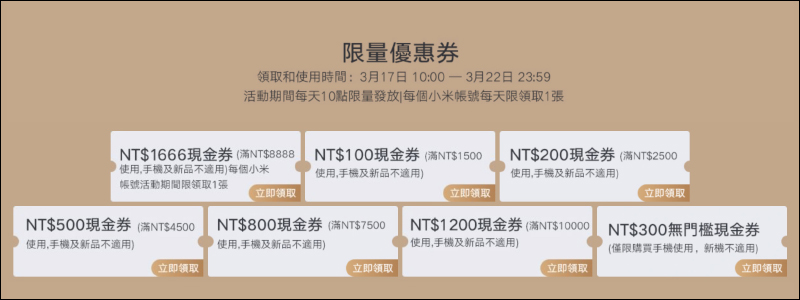 小米智慧生活活動於 3/17~3/22 推出：狂省千元好康！同步在台開賣米家吸頂燈350、米家16合1棘輪螺絲起子等新品（優惠整理） - 電腦王阿達