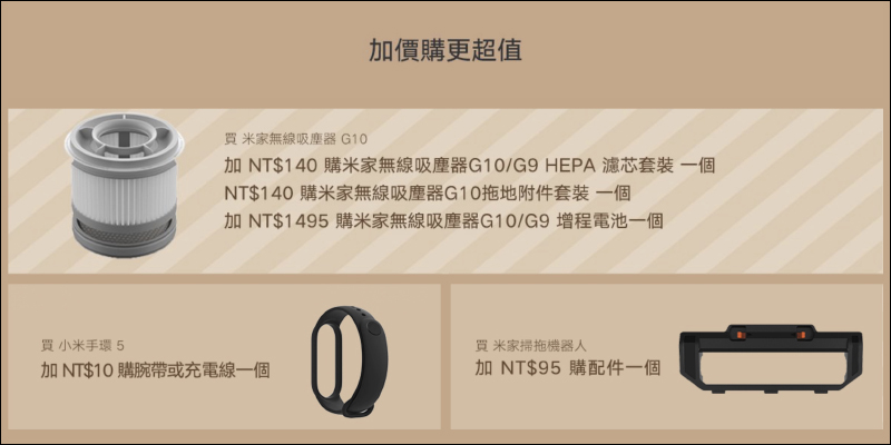 小米智慧生活活動於 3/17~3/22 推出：狂省千元好康！同步在台開賣米家吸頂燈350、米家16合1棘輪螺絲起子等新品（優惠整理） - 電腦王阿達