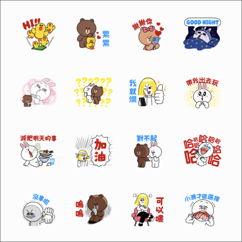 LINE 16 款免費貼圖整理：LINE FRIENDS、粒粒兔、郵政寶寶等多款 LINE 貼圖免費下載！ - 電腦王阿達