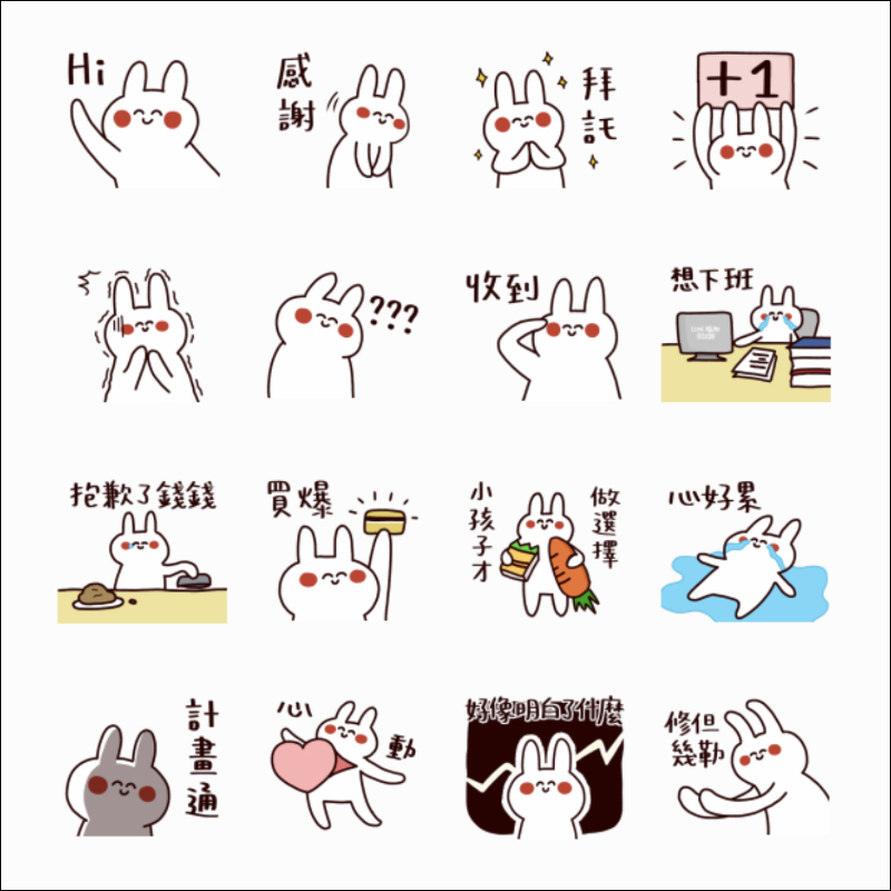 LINE 16 款免費貼圖整理：LINE FRIENDS、粒粒兔、郵政寶寶等多款 LINE 貼圖免費下載！ - 電腦王阿達