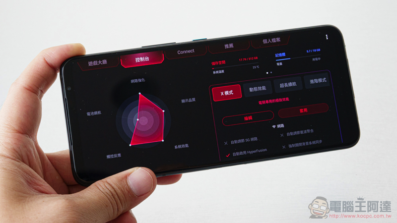 ROG Phone 5 Ultimate 開箱體驗：細節滿滿的最強遊戲手機（評價 評測 動手玩） - 電腦王阿達