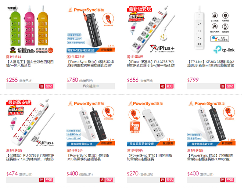 手機充電時，該先插手機還是先插電源？ - 電腦王阿達