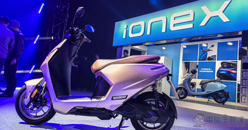 光陽 ionex 性能換電車 S7 與 S7R 登場，給 Gogoro 不只一點好看 - 電腦王阿達