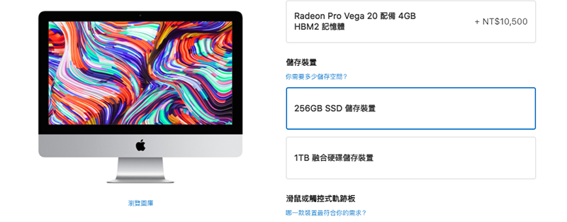 繼 iMac Pro 停產後，Apple 又移除了 21.5 吋 iMac 512GB 與 1TB SSD 的選項 - 電腦王阿達