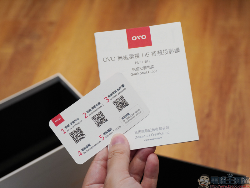 OVO U5 智慧投影機開箱動手玩：輕盈、護眼，150 吋掌上無框電視帶著走！正版第四台影音內容專屬優惠 - 電腦王阿達