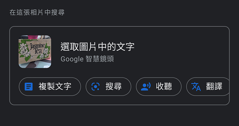 新的 Google 相簿介面調整，取用智慧鏡頭功能更容易 - 電腦王阿達