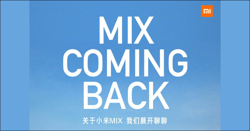 全新小米MIX 全球首發搭載液態鏡頭！將於 3/29 與小米11 Pro、小米 11 Ultra 一起發表 - 電腦王阿達